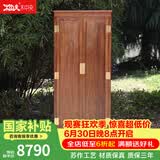 木中央 红木家具 非洲花梨(学名:刺猬紫檀)2门衣柜 两开门卧室储物柜子0.8米实木新中式衣橱小户型 0.8米2门衣柜