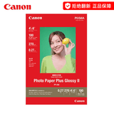 佳能（Canon） 原装相纸GP-508/PP208 光面照片纸 家用喷墨打印机照片纸 光面照片打印纸 升级版PP-208  4×6（每包100张）