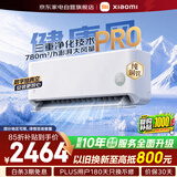小米空调1.5匹挂机健康风Pro米家超一级能效变频双层柔风纯铜管35GW-NA20/M1A1(W)整机十年质保