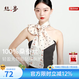 丝界【热卖1万+】真丝丝巾女通勤百搭长巾100%桑蚕丝暴富领巾围巾礼物