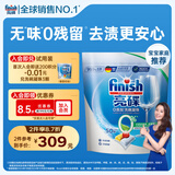 finish亮碟洗碗凝珠0添加无香精50颗 洗碗机专用洗涤剂洗碗块【新品】