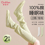 欧迪芬（Ordifen）100%纯棉袜子女睡觉穿的宽松不勒脚孕产妇月子老人空调睡眠专用袜