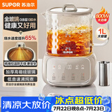 苏泊尔（SUPOR）全玻璃养生壶 煮茶壶1L迷你养生杯煮茶器花茶壶 恒温水壶 调奶器 保温烧水壶0胶水 SW-10Y08QA