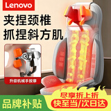联想（Lenovo）按摩器按摩枕全自动揉捏全身颈椎按摩仪器腰背躺垫靠垫椅颈家用按摩椅实用送老师男女生日毕业礼物