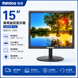 铭速（MINGSU）W-150G 15英寸LED正屏4：3液晶监控 电脑显示器A屏15英寸显示器 黑色