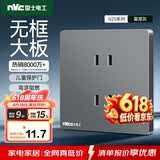 NVC雷士电工 开关插座 四孔插座86型暗装墙壁插座面板 N25雾感灰