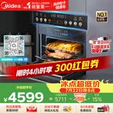 美的（Midea）【性价比标杆】55L嵌入式微蒸烤炸一体机10英寸大彩屏 蒸烤一体2026年新款 空气炸GC5支持鸿蒙智联