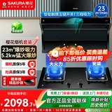 樱花（SAKURA）油烟机顶侧双吸抽油烟机套装家用体感挥手双进风口23立方大吸力一键自清洗 QA01+B9209【天5.2kw火力两件套】