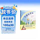 我的第一套成长励志启蒙绘本共2册（牛顿的彩虹/ 提灯女神南丁格尔）（ 麦克米伦世纪童书馆） 