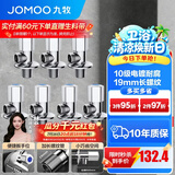 九牧（JOMOO）角阀黄铜加厚陶瓷阀芯八字阀三角阀冷热水角阀马桶角阀水阀 【7只】4冷3热角阀