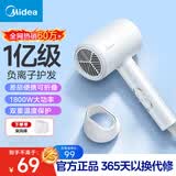美的吹风机【折叠便携】大功率家用吹风机负离子恒温护发出差便携电吹风节日生日礼物 【便携可折叠】1800W大功率快干