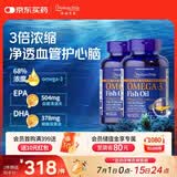 普丽普莱深海鱼油胶囊omega-3降三高护心脑血管送长辈1400mg90粒*2进口