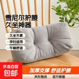 雪尼尔办公室加厚多功能靠垫久坐护腰神器孕妇座椅垫子午睡枕头 雪尼尔腰靠-珐琅灰 大号48*25*19cm