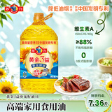 多力黄金3益葵花籽油4L 食用油