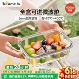 小熊（Bear）高硼硅玻璃保鲜饭盒可微波炉加热专用餐盒格洗碗机可用 JC012-P01