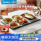 美的（Midea）折叠暖菜板2025新款石墨烯速热饭菜加热板家用多功能保温板加热杯垫热牛奶神器年货节HBU8045FZPro