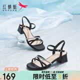 红蜻蜓凉鞋女夏季一字带粗跟法式高跟鞋气质搭裙女凉鞋WLK24083 黑色 38