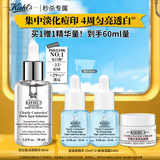 科颜氏（Kiehl's）安白瓶淡斑精华液30ml美白紧致VC护肤品礼盒生日礼物