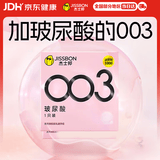 杰士邦避孕套003玻尿酸1只安全套套超薄水光套尝鲜试用计生情趣用品byt