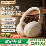 MICROKIA【柏林之声|降噪榜第1名】蓝牙耳机头戴式无线2026最新款深度高音质音乐电脑电竞游戏适配索尼小米