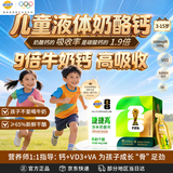 妙可蓝多捷捷高奶酪小金袋400g 儿童青少年高钙液体钙片维生素d3成长因子