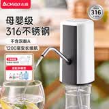 志高（CHIGO）抽水器桶装水 316不锈钢电动自动抽水泵饮水机吸水取水储出水器