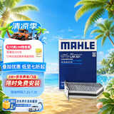 马勒（MAHLE）带炭PM2.5空调滤芯LAK621(明锐/速腾/迈腾/途观/高6/野帝昊锐速派