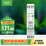施耐德空开带漏电保护断路器1P+N C20A(占一位) 空气开关带漏保R9D45620