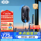 玻妞（HOBOT）388全自动擦窗机器人防伤玻璃波妞喷水擦玻璃机器人擦墙擦瓷砖擦窗户神器家用
