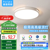 惠普精工卧室吸顶灯led现代简约餐厅书房灯具圆形40cm遥控三色