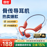 园世X7 骨传导游泳耳机 不入耳开放式运动蓝牙耳机 IPX8级防水 MP3 跑步骑行健身 16G内存丨游泳耳机丨X7活力橙