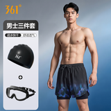 361°泳裤男士防尴尬泳镜泳帽套装游泳裤平角双层沙滩裤游泳装备XL