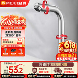 名爵（MEJUE）面盆水龙头单冷 可旋转洗脸盆洗手盆台盆龙头 快开龙头Z-016541