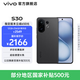 vivo S30 多彩轻薄直屏 5000万索尼超级潜望长焦 高通第四代骁龙7 6500mAh长续航 新品手机 国家补贴 可可黑 12GB+512GB 官方标配