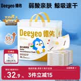 德佑婴儿一次性隔尿垫大号护理垫12片60*90cm护理垫产褥垫透气