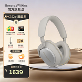 宝华韦健Bowers&Wilkins(B&W) Px7S2e 【限时礼赠】无线HIFI头戴式蓝牙耳机 Px7二代智能主动降噪音乐耳麦 潜云灰（限时赠定制礼盒）