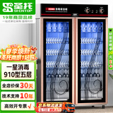 圣托（shentop）消毒柜 立式双开门不锈钢大容量紫外线臭氧热风循环餐具碗筷收纳厨房食堂消毒碗柜 YTP910-C7