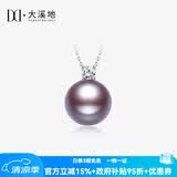 大溪地王妃款珍珠吊坠18K金莫桑钻石12-13mm爱迪生珍珠项链节日礼物