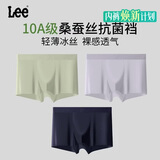 Lee冰丝内裤男士内裤夏季薄款高档冰丝无痕抗菌大码青少年平角四角裤