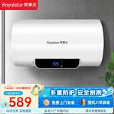 荣事达（Royalstar）80升电热水器2100W速热家用储水式卫生间洗澡机小户型京东自营上门安装安全耐用节能省电RSD-E1-80