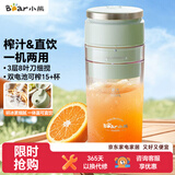小熊（Bear）家用便携式榨汁机 水果果蔬果汁机 碎冰小型奶昔搅拌杯