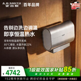 史密斯（A.O.SMITH）AI-LiNK款 恒温免清洗 薄型速热 金圭内胆 电热水器60升 EWH-60HGWWi