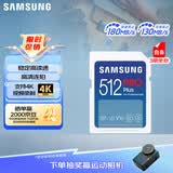 三星（SAMSUNG）512GB SD存储卡 高速PRO蓝卡 U3SD相机内存卡支持微单/单反相机4K视频 读速180MB/s写速130MB/s