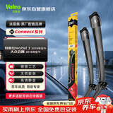法雷奥（VALEO）SWF系列雨刮片无骨雨刷器26/19 大众迈腾  毛豆3 特斯拉MODEL 3 