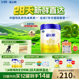 飞鹤星飞帆1段婴儿配方奶粉(0-6月)700g 专利OPO A2奶源 28天新鲜