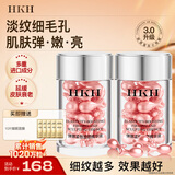 HKH胶原蛋白次抛胶囊精华液以油养肤粉胶抗皱紧致淡纹补水保湿女神节