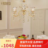 青铜时代  欧式吊灯水晶吊灯客厅吊灯奢华别墅大厅美式北欧吊灯中山灯具 3头直径62cm全铜水晶吊灯