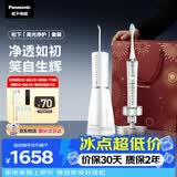 松下电动牙刷冲牙器进口双马达超声波洁牙器去渍护龈适用生日520礼物送男女友洁牙套装PDP67银+1520