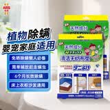 安速祛螨垫2片*2盒床上除螨衣柜沙发地毯宿舍祛螨植物成分无农药祛螨