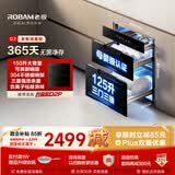 老板（Robam）【推荐顶配D2P】消毒柜125L三层家用消毒碗柜嵌入式婴儿奶瓶消毒柜家庭新款收纳餐具D2